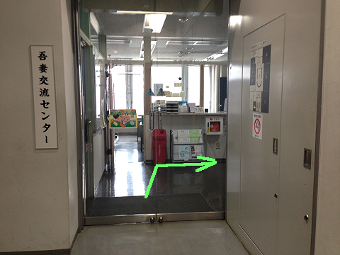 ４階の吾妻交流センターです。 会場は大会議室です。 This is Azuma Koryu Center. Meeting venue is the large meeting room.